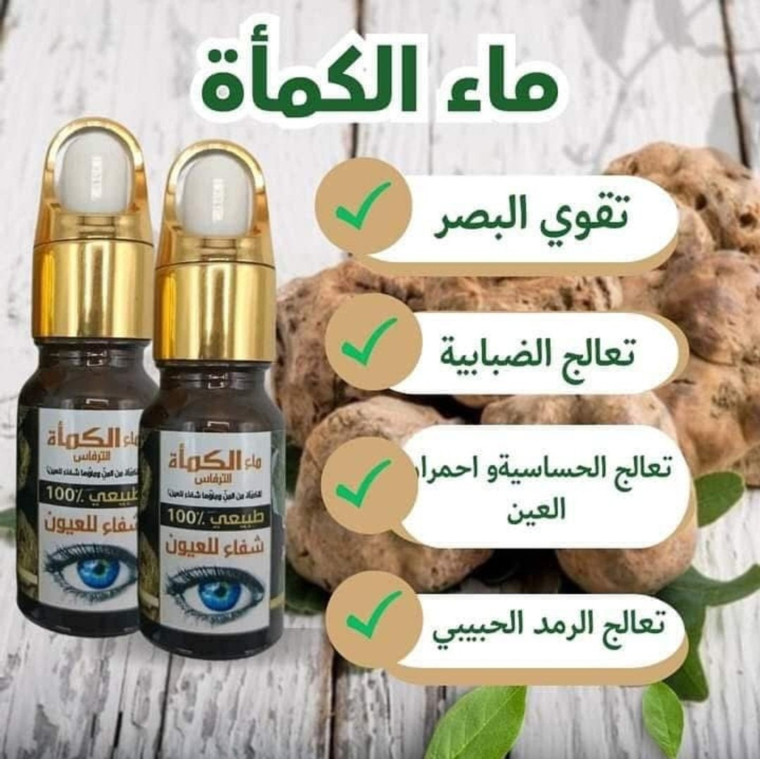 ماء الكمأة الطبيعي